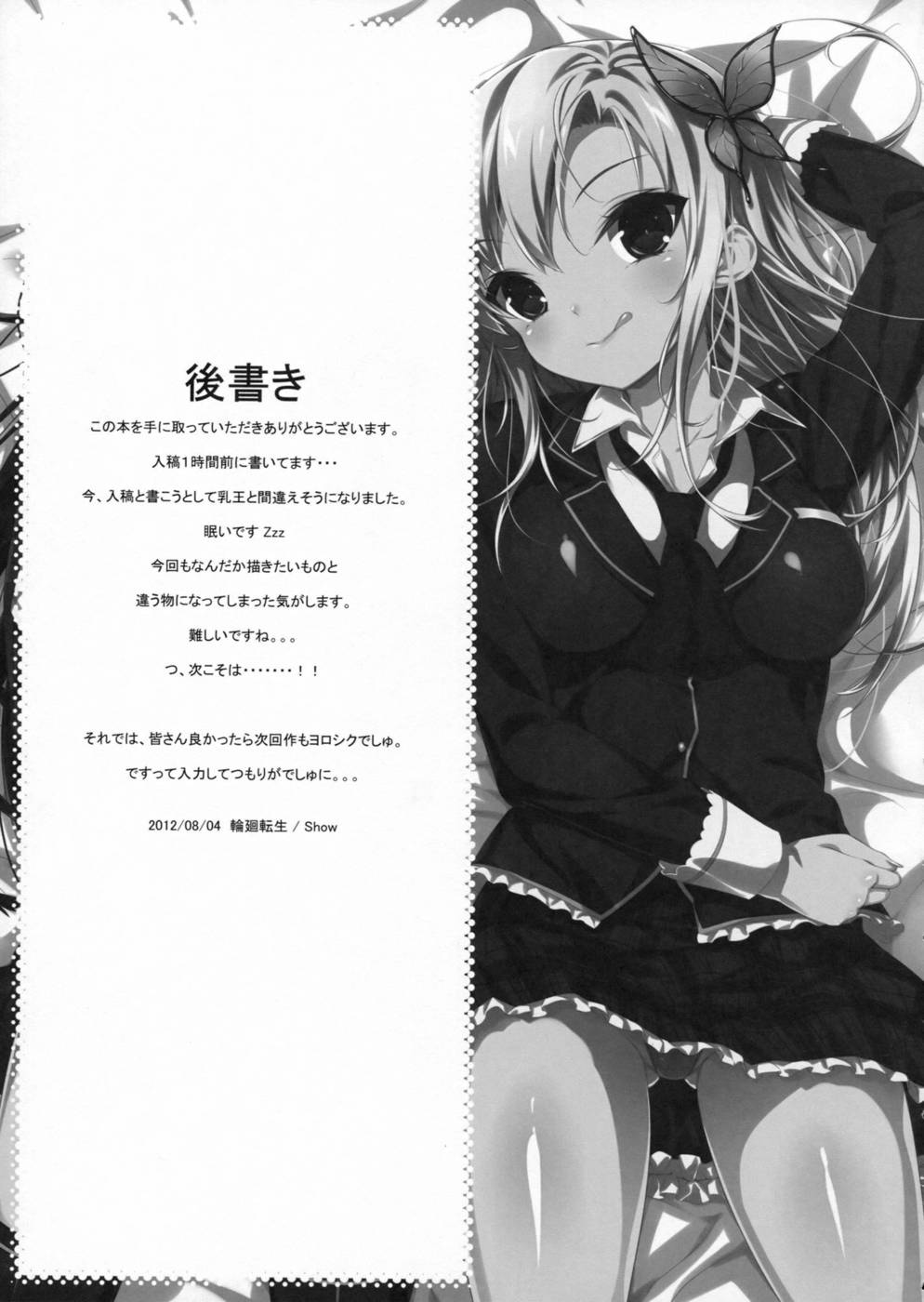Hentai Manga Comic-Boku no Tomodachi ga Konna Hazu ga Nai-Read-24
